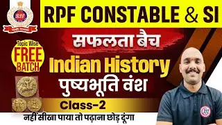 RPF New Vacancy 2024 | RPF GS Class 2024 | RPF History Classes 2 | RPF Constable GK GS Classes 2024
