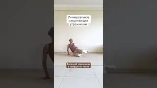 #йогa #растяжка #пилатес #упражнения #асана #стретчинг #танцы #stretching #stretchingexercises