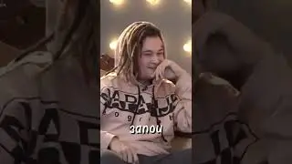Моргенштерн про алкоголь 
