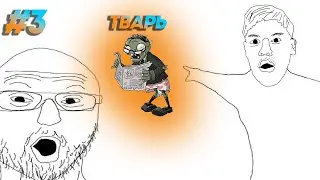 Plants vs. Zombies #3 Зомби с газетой нападает отбиваемся как можем