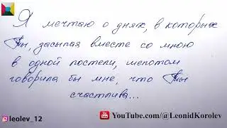 65 письмо о любви / Шестьдесят пятое признание в любви / 65 глава книги 