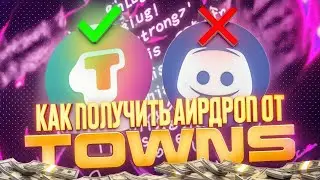 КАК АБУЗИТЬ TOWNS | ЗАГОНЯЮ ФЕРМУ В ПРОЕКТ