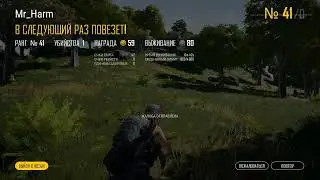 PUBG
