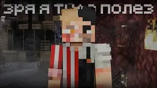 КАК НЕ НАДО ИГРАТЬ НА 
