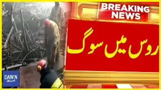 Terrorist Attack in Moscow 143 Dead, Mourning in Russia | Breaking News | Dawn News
