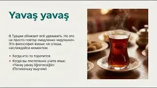 Наречия в турецком