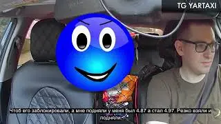 TAXIVLOG / таксист принял заказ, но отказался ехать : блокировка водителя такси