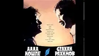 Французская песня по-русски:
