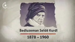 Bedîuzzeman Seîdê Kurdî