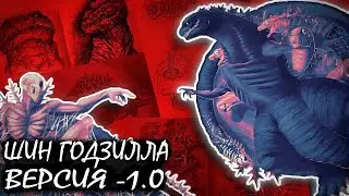 WHAT SHIN GODZILLA COULD HAVE BEEN