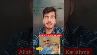 Allah Ki Qudrat ka Karishma Dekho #shorts #allah #islam #viral #asadvoice #asadofficial