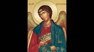 молитва Архангелу Иегудиилу