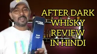 AFTER DARK WHISKY REVIEW IN HINDI🥰 #afterdark #whisky #whiskey #review