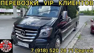Mercedes-Benz Sprinter 615 перевозки вип клиентов свадьбы итд обращайтесь 7 (918) 520 28 71 Сергей
