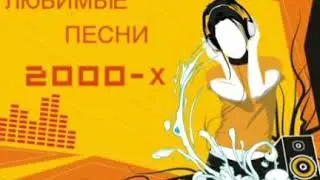 Музика мого дитинства