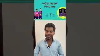 HMD 105 mobile with UPI in built app #hmd #mobile #hmd105 #shorts #review #unboxing #tech