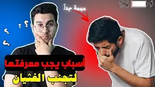 أسباب الغثيان | كيفية التحكم في الغثيان | علاج القئ Vomiting