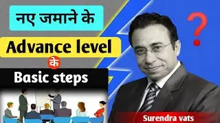 नए जमाने के basic steps | Network marketing | Ajit chakravarti
