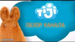 TiJi - CHANNEL REVIEW. COMPLETE CRAP?!!