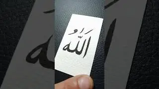i Drew lafadz Allah,next? menggambar lafadz Allah 