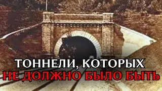 Кто на самом деле прорезал тоннели в Альпах в 19 веке? Факты против истории