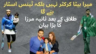 Sania Mirza wish her on to Become a Tennis Player | Sania Mirza Tennis Academy Dubai | #saniamirza