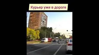 Сбили доставщика пиццы ДТП!