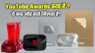 All types of YouTube play button award | YouTube play button kab milta hai |