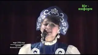 1996 год. Смотр Художественной самодеятельности коллективов района.