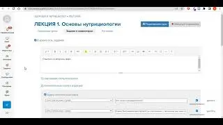Дополнительные поля к заданию в уроках в Геткурсе