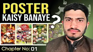 How to make poster in urdu designer//poster banane ka tarika