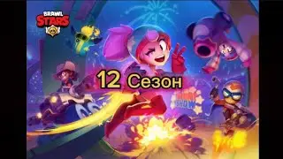 12-/Экстрим Шоу/