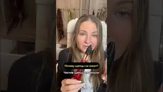 Почему щипцы не греют? Вдруг упала температура плавления 