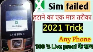 sim failed sos Samsung | sim failed airtel | sim failed samsung
