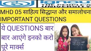 mhd 05 ignou important questions MHD 05 साहित्य सिद्धांत और समालोचना में ये आएगा   2021.