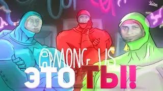 AMONG US | АМОНГ АС СТРИМ Игра с Подписчиками + Общение В Дискорде #9
