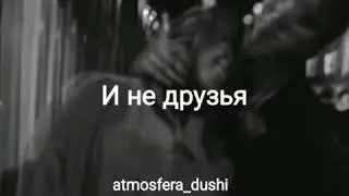 Ты пол меня ,я пол тебя но мы не целое 💔