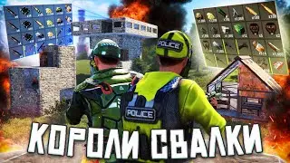 RUST КОРОЛИ СВАЛКИ)