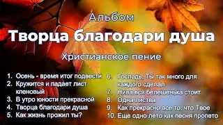 Альбом 