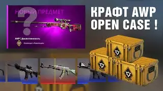 CS:GO Trade Up AWP | Duality Factory New?! Open NEW cases ! Eng subt