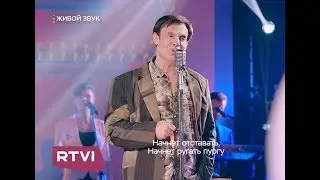 Ефим Шифрин "Костёр на снегу"