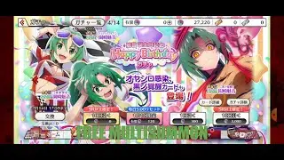 Higurashi Mei:[Multi Summon Gratuita] Mion Sonozaki Birthday Free Multi Summon