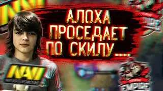 КИЧ И РОСТИК СМОТРЯТ NAVI ПРОТИВ EMPIRE! НАВИ НУЖНА ПОБЕДА, ИНАЧЕ ДИЗБАНД!
