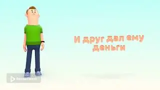 Знакомьтесь, это Саня