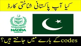 Important information about codes on Pakistan || national ID card NADRA ||short