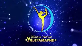 Ультрамарин логотип