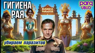Защита ценностей и самоочищение общества