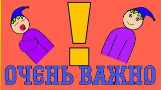 ❗!очень важно!❗ где я был?
