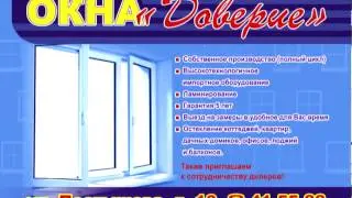 Окна 