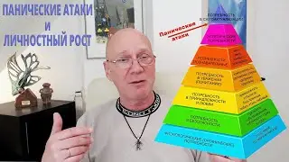 Панические атаки: симптомы, причины и механизмы возникновения. 